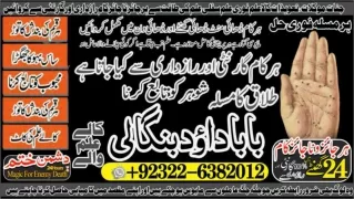 NO2 Black Magic Specialist In Peshwar Black Magic Expert In Peshwar Amil Baba ka