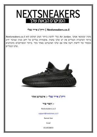 נעלי אייר ג'ורדן  Nextsneakers.co.il