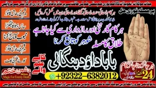 NO2 Black magic Expert In Pakistan Black magic Specialist Expert In Pakistan