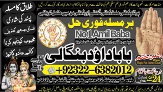 NO3 Kala Jadu Expert Specialist In Qatar Kala Jadu Expert Specialist In Italy Ka