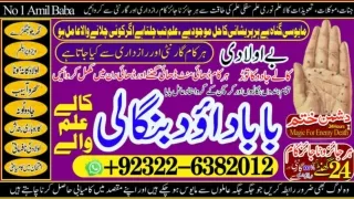 NO3 Genuine vashikaran specialist Vashikaran baba near Lahore Vashikaran baba ne