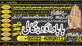 NO3 Amil Baba in Karachi Contact Number Amil in Karachi Kala ilam Specialist In