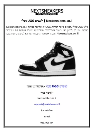 נעלי UGG לנשים  Nextsneakers.co.il