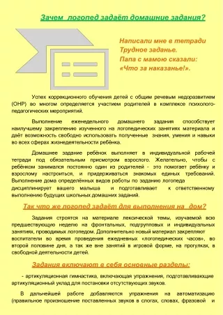 домаш.задание