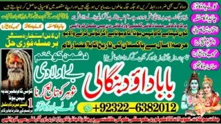 NO3 Amil Baba In Faislabad Kala ilam Specialist In Faislabad Black Magic Expert