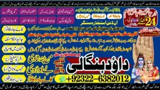 NO3 Amil Baba in Malaysia Amil Baba In Pakistan Black magic specialist,Expert in