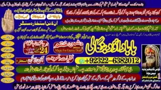 NO3 Black Magic Expert In Lahore Black Magic Expert In Karachi Amil Baba Contact
