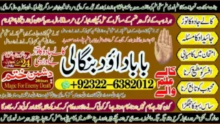 NO3 Black Magic Expert In Rawalpindi Black Magic Expert In Islamabad Kala Jadu E