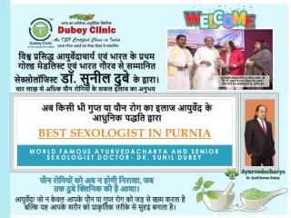 Get Best Sexologist in Purnia, Bihar on-phone| Dr. Sunil Dubey