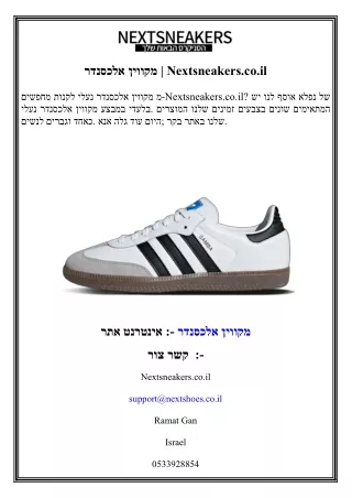 אלכסנדר מקווין  Nextsneakers.co.il