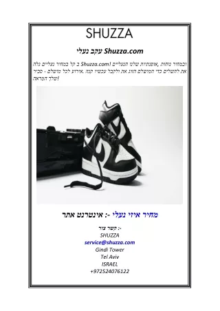 נעלי עקב Shuzza.com