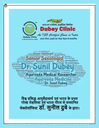 India No 1 Best Sexologist in Patna, Bihar for MI Therapies | Dr. Sunil Dubey