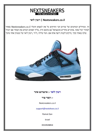 לואי ויטון  Nextsneakers.co.il