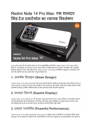 Redmi Note 14 Pro Max: एक शानदार मिड-रेंज स्मार्टफोन का व्यापक विश्लेषण