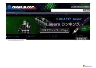 300mw超強力グリーンレーザーポインター