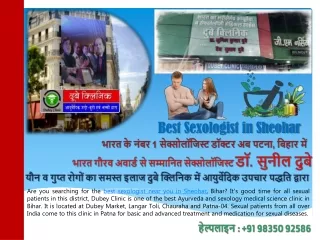 Best Sexologist for Sheohar, Bihar | Dr. Sunil Dubey in Patna