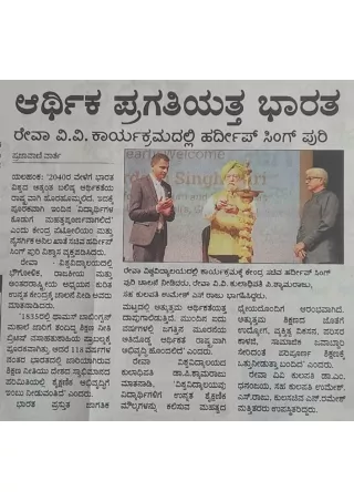 Inauguration of Geopolitics and International Studies Center - Prajavani