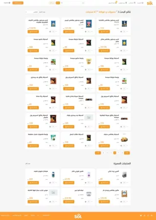 ol - اكتشف أفضل الخضروات والفواكه من شركة سول للتوريد