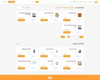 اكتشف أفضل الخضروات والفواكه من شركة سول للتوريد - solstores
