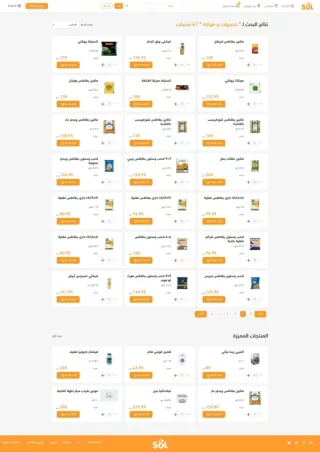 اكتشف أفضل الخضروات والفواكه من شركة سول للتوريد -