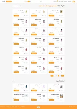 تعرّف على أفضل أصناف لحوم ودواجن وأسماك من شركة سول للتوريد