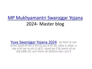 MP Mukhyamantri Swarojgar Yojana 2024