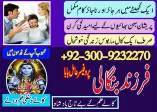 high-powered-Kala-Jadu-Expert-In-USA-Bangali-Amil-Baba-In-Dubai-NO1-Black-Magic