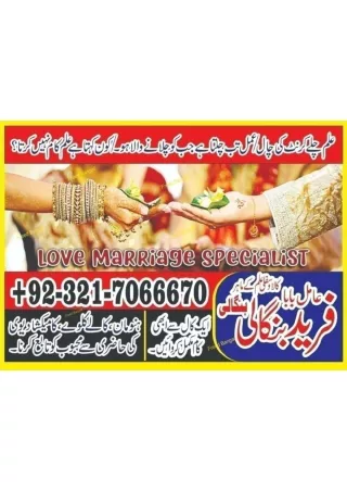 -Kala-Ilam-Specialist-In-Karachi-Black-Magic-Specialist-In-Sialkot  923217066670