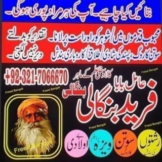 -Kala-Ilam-Specialist-In-Karachi-Black-Magic-Specialist-In-Sialkot  923217066670