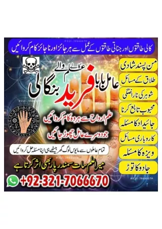 Topmost Kala jadu specialist in USA Or Black magic expert in UK NO1-