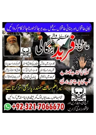 Topmost magic specialist in Saudi Arabia Or Kala jadu expert in UK NO1-