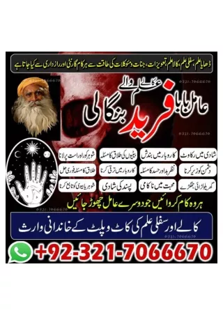 Topmost Kala jadu specialist in USA Or Kala ilam expert in Saudi Arabia NO1-