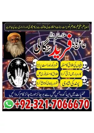 Topmost Kala jadu expert in USA Or Bangali Amil baba in Dubai Or Kala jadu NO1-