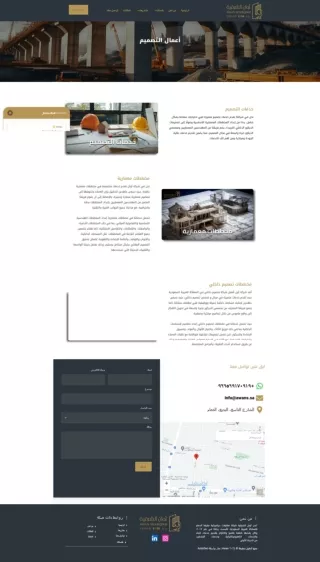 خدمات أعمال التصميم - شركة أوان الشرقية
