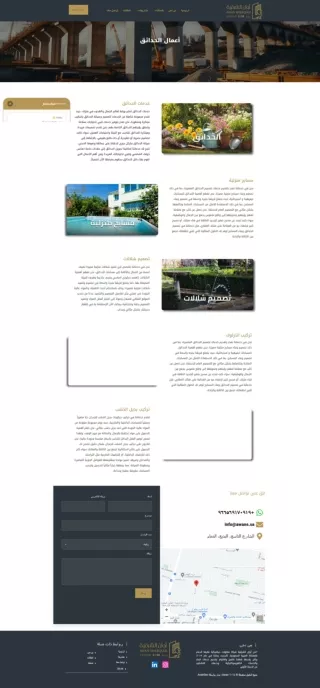 أعمال الحدائق بتصميم احترافي من شركة اوان الشرقية