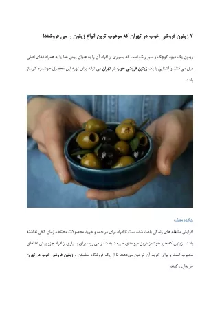 Olive Shop In Tehran