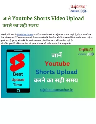 Youtube Shorts Upload Karne Ka Sahi Samay