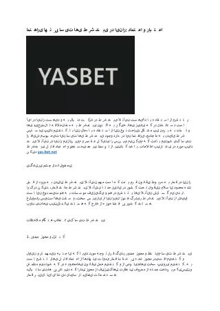 4 یاس بت - YASBET