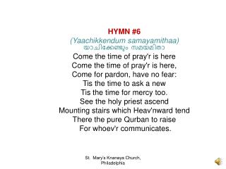 HYMN #6 ( Yaachikkendum samayamithaa ) യാചിക്കേണ്ടും സമയമിതാ Come the time of pray'r is here Come the time of pray'r