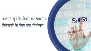 अडानी ग्रुप के शेयरों का प्रदर्शन निवेशकों के लिए एक विश्लेषण