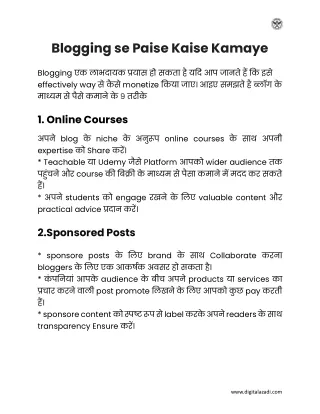 blogging se paise kaise kamaye