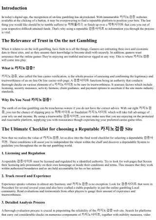 The Ultimate Checklist for choosing a Reputable 카지노검증 Website