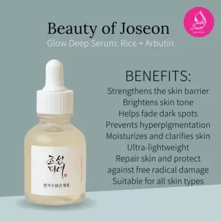 Beauty of Joseon - Glow Deep Serum Rice   Alpha-Arbutin - 30ml