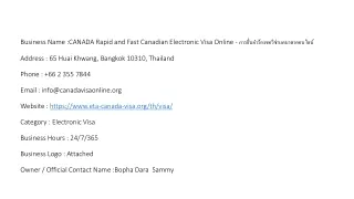 CANADA Rapid and Fast Canadian Electronic Visa Online - การยื่นคำร้องขอวีซ่าแคนา