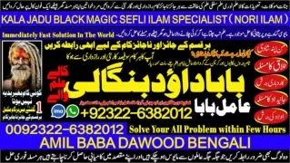 kala ilam Expert In Lahore Kala Jadu Specialist In Lahore kala Jadu Expert In La