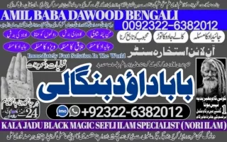 Genuine vashikaran specialist Vashikaran baba near Lahore Vashikaran baba near G