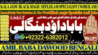NO1 WorldWide Pakistani Amil Baba Real Amil baba In Pakistan Najoomi Baba in Pak