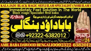 NO1 WorldWide Rohani Baba In Karachi Bangali Baba Karachi Online Amil Baba World