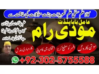 amil baba black magic specialist in lahore islamabad karachi pakistan multan dub