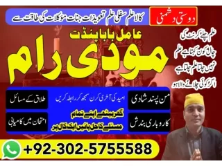 amil baba kala jadu expert in islamabad lahore karachi pakistan uk usa oman japa